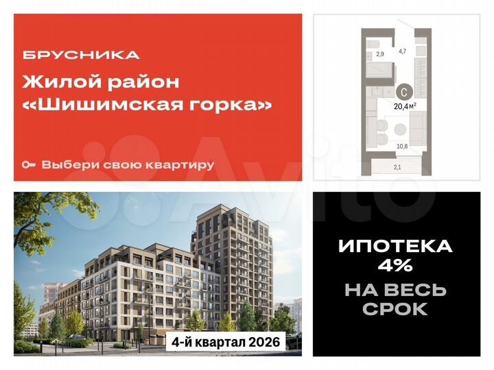 Квартира-студия, 20,4 м², 6/16 эт.