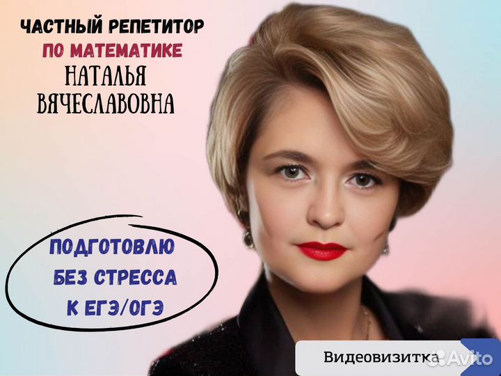 Репетитор по математике онлайн, ЕГЭ, ОГЭ 8-11кл,Ба
