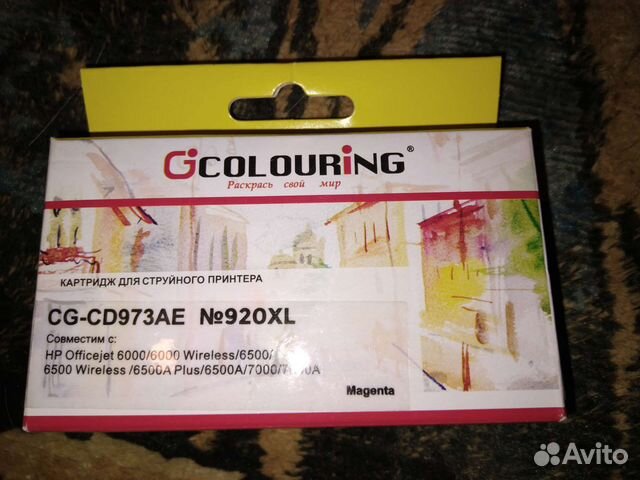 Картриджи совместимые с Hp officejet 920xl