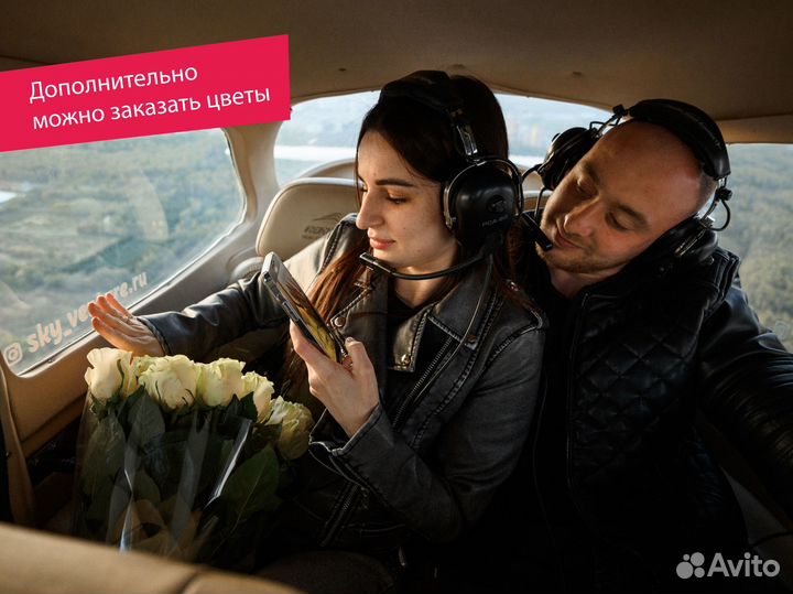Свидание в самолете Новосибирск