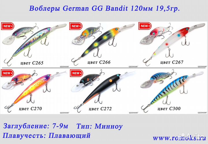 Воблеры German GG Bandit 120F (новые цв. 2022-23г)
