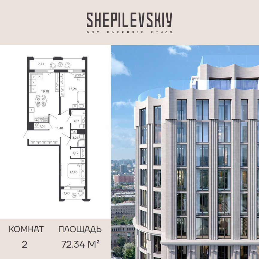 2-к. квартира, 72,3 м², 5/24 эт.