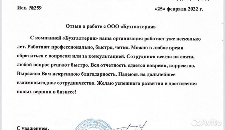 Бухгалтерские услуги