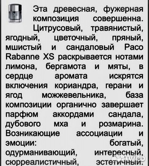 Парфюм муж оригинал Paco Rabanne XS 100