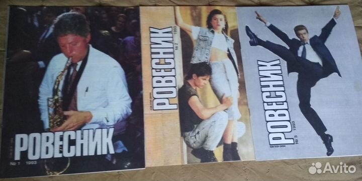 Журнал Ровесник