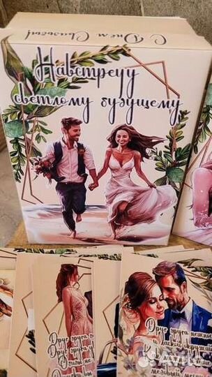 Свадебный набор в подарок