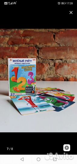Карточки 3D.Учим цифры. 3+