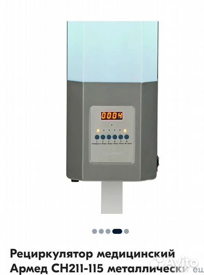 Облучатель-рециркулятор армед сн-211-115