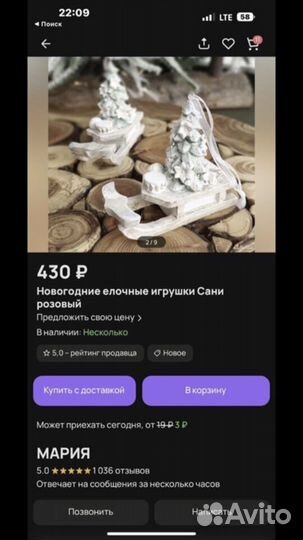 Елочные игрушки для Сандрины