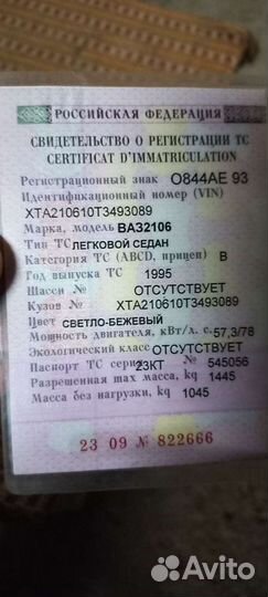 ВАЗ 2106 1.6 МТ, 1995, 90 000 км