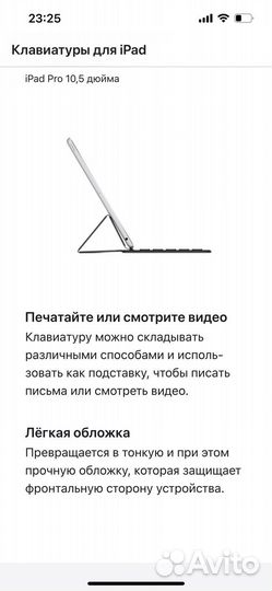 Клавиатура Smart Keyboard