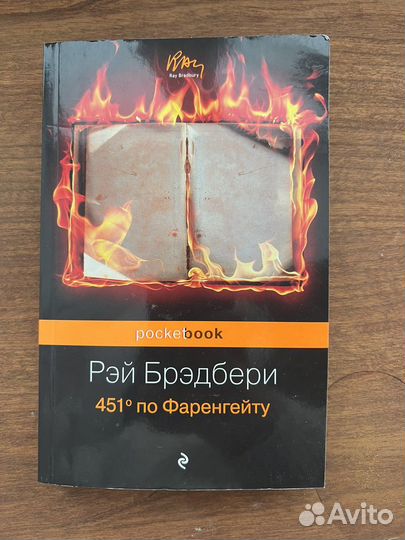 Рей бредбери 