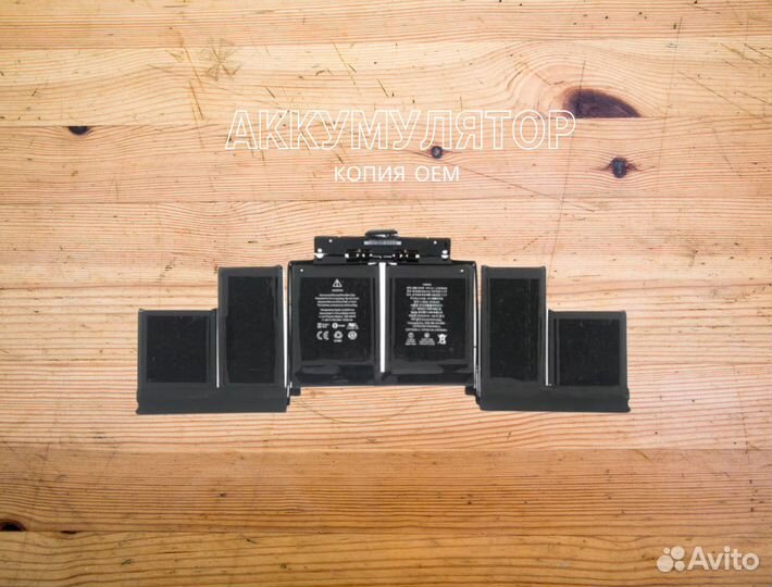 Аккумулятор A1618 MacBook Pro 15 A1398