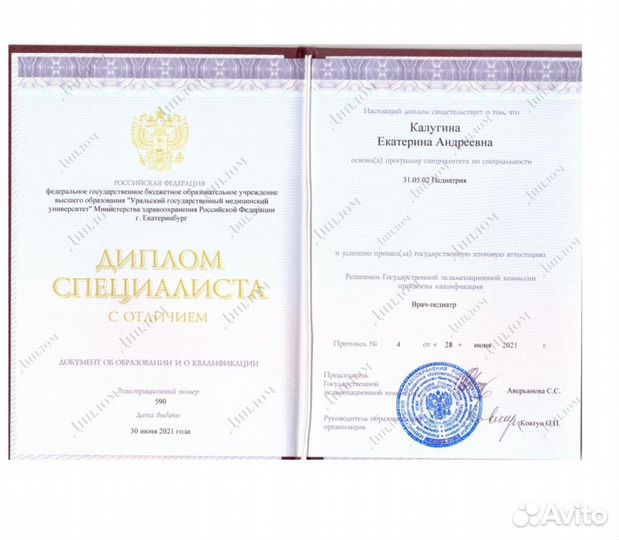 Консультант по грудному вскармливанию