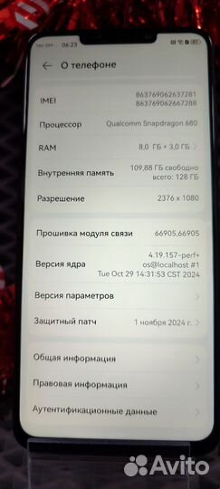 HUAWEI nova Y91, 8/128 ГБ