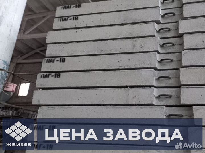 Плиты аэродромные паг-18 гост жби