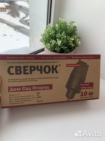 Бытовой вибрационный электронасос Сверчок