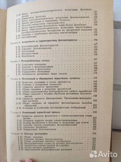 Книги по фотографии СССР (фомин и бунимович)