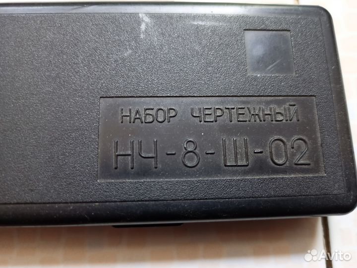 Чертежные наборы СССР