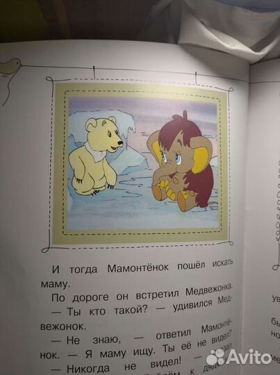 Книжка с мультфильмами