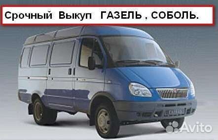 Выкуп Гезелей