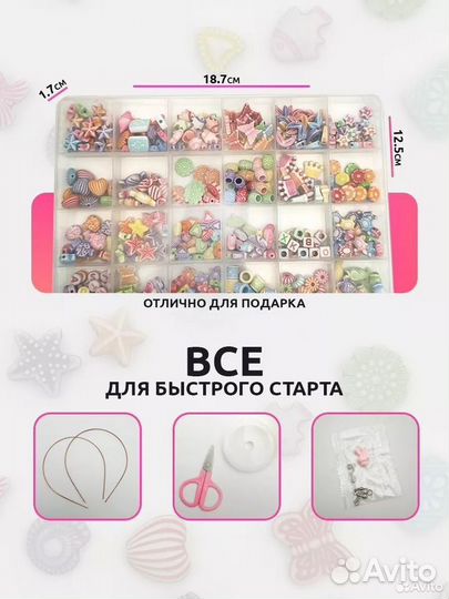 Набор для создания браслета девочке