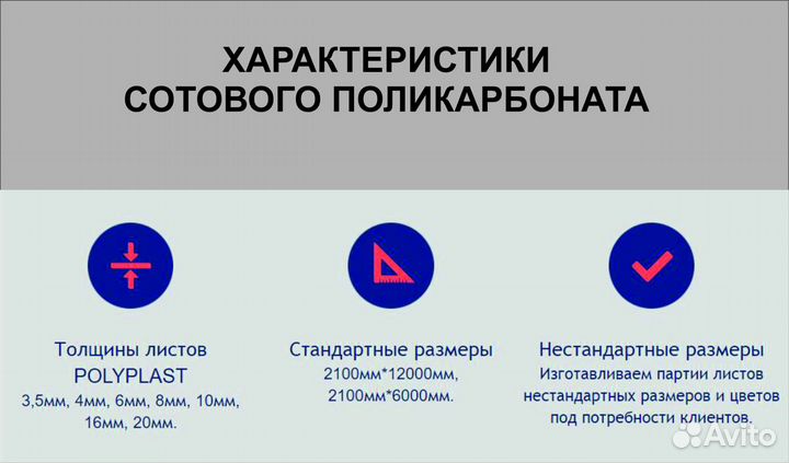 Поликарбонат для теплиц