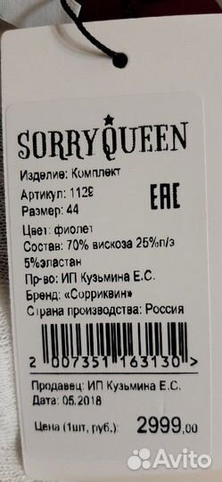 Юбка с блузкой новые с биркой