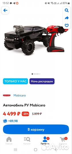 Машина на пульте управления большая mobicaro