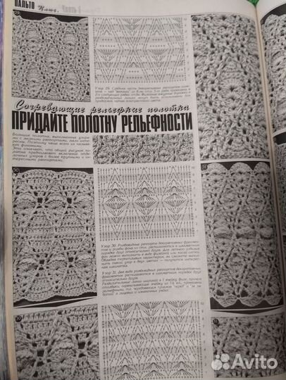 Дуплет. Журнал по вязанию