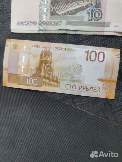Новые деньги