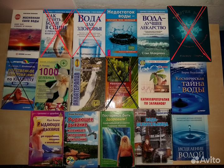 Книги.Зож.Популярная, народная медицина