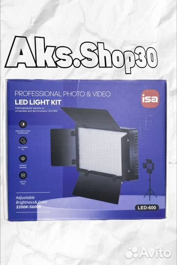 Видеосвет Pro LED 600