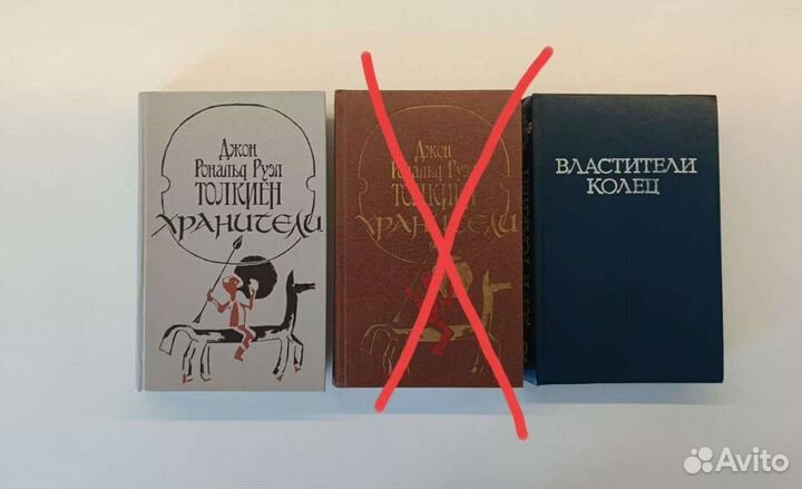 Толкин Хранители Властители колец