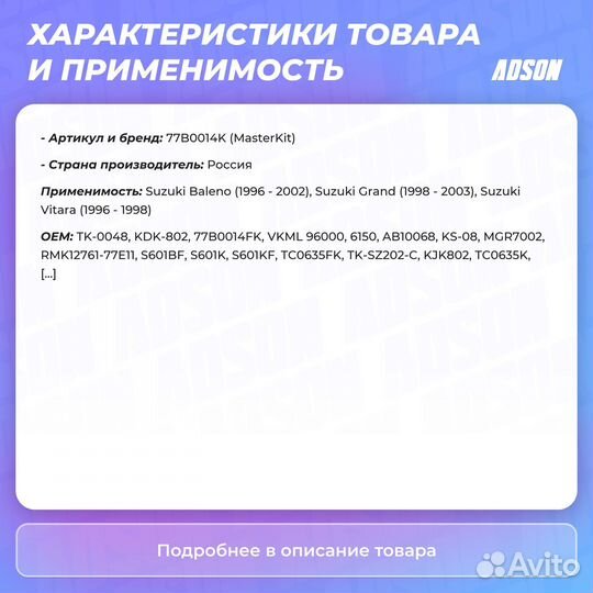 Комплект цепи грм (без звездочек) suzuki vitara