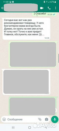 Бухгалтер, готова работать с большими объёмами