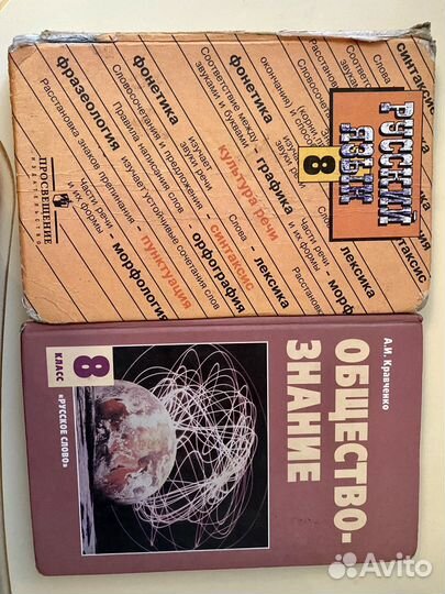 Книги 8класса