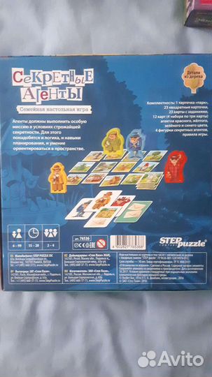 Детские настольные игры