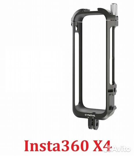 Металлическая рамка Cynova для Insta360 X4