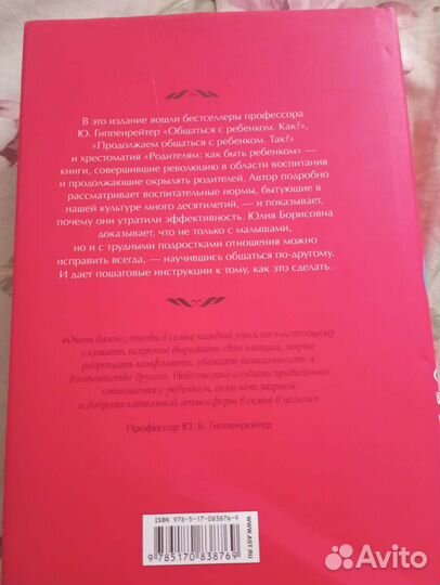 Книга для будущих родителей