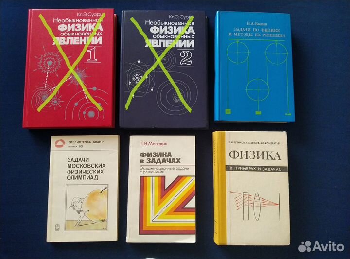 Книги по физике и математике