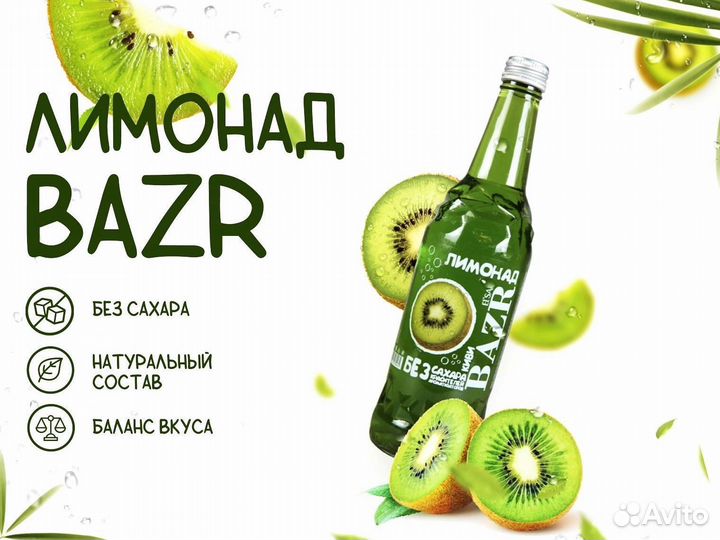 Напитки оптом