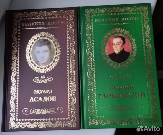 Великие поэты