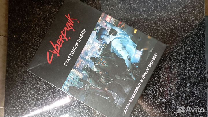 Настольная игра Киберпанк Стартовый набор