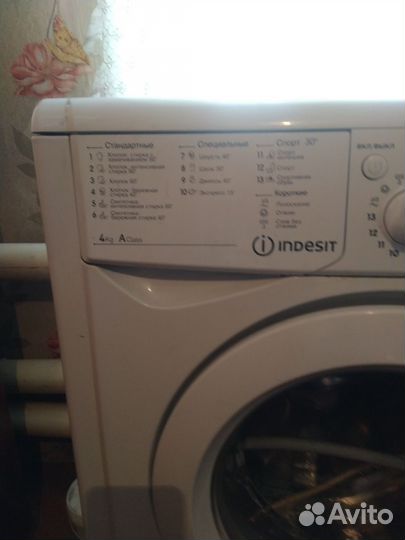 Стиральная машина