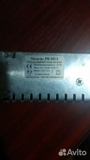 Блок питания PB-20U2 12V 10A