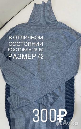 Вещи на мальчика пакетом (рост 158-164)