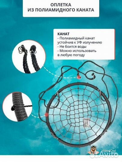 Подвесные качели гнездо