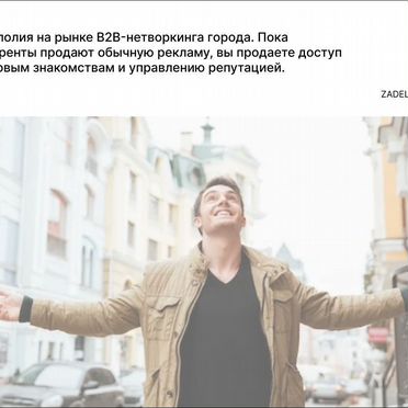 Готовый бизнес. Сервис управления репутацией