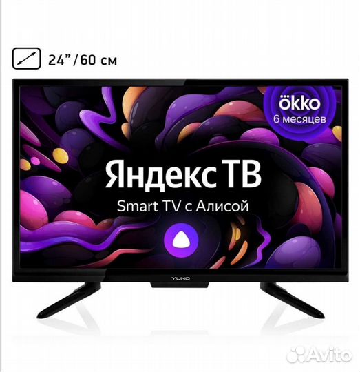 Телевизор Новый